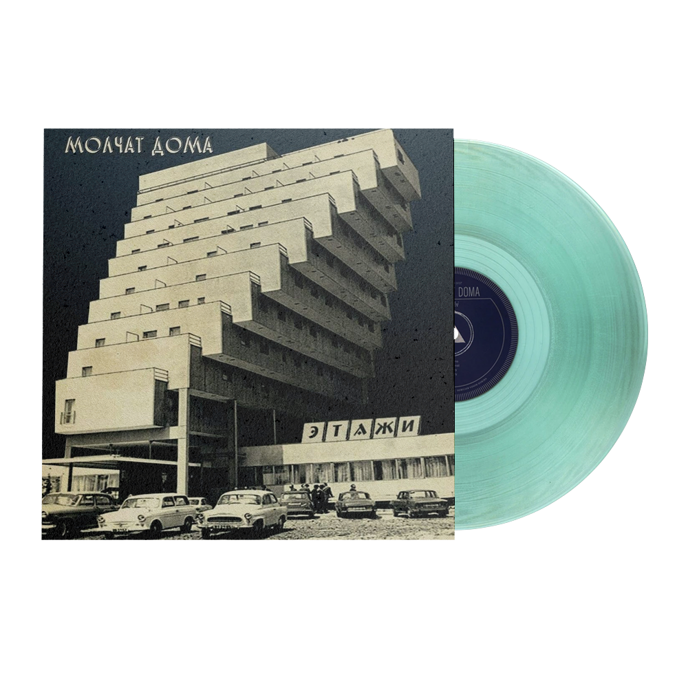 VINILO MOLCHAT DOMA "ETAZHI COKE BOTLLE" - Imagen 1